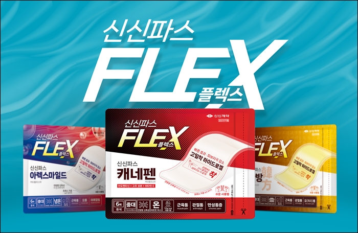 신신제약, '캐네펜카타플라스마' 출시…라인업 완성