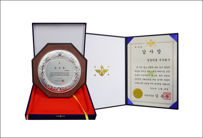 국방부, 일양약품에 감사패 전달…장병 취업 앞장 공로