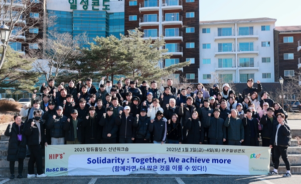 팜듀홀딩스, 임직원 90여명과 신년 워크숍
