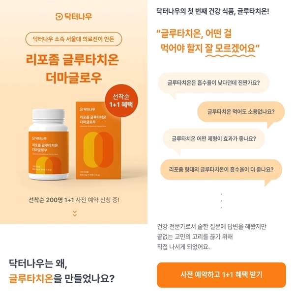 도매 설립에 건기식 판매까지...플랫폼 사업 확장 가속