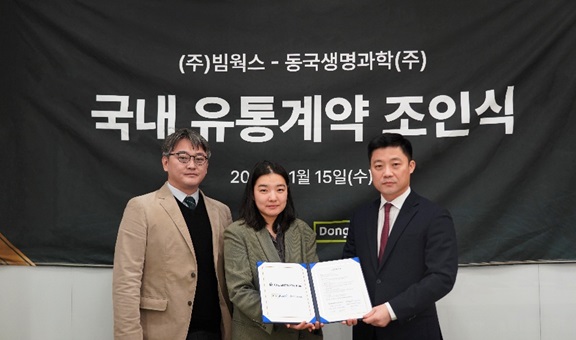 동국생명과학, 의료AI 업체와 유방암 진단 솔루션 판권 계약