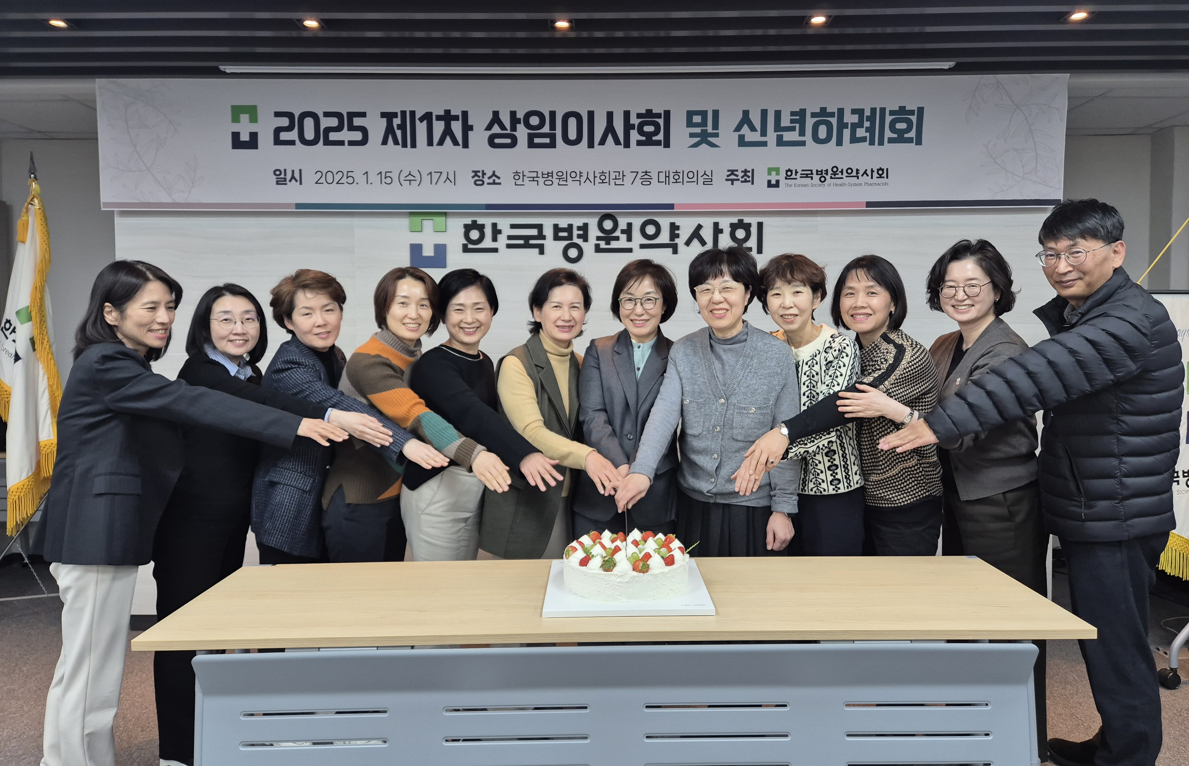 병원약사회 신임 집행부 사업 논의...내달 26일 비대면 총회