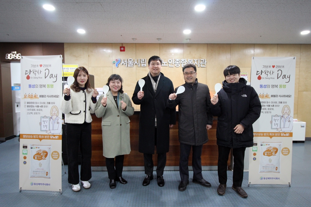 동성제약, 도봉노인종합복지관서 배식 봉사