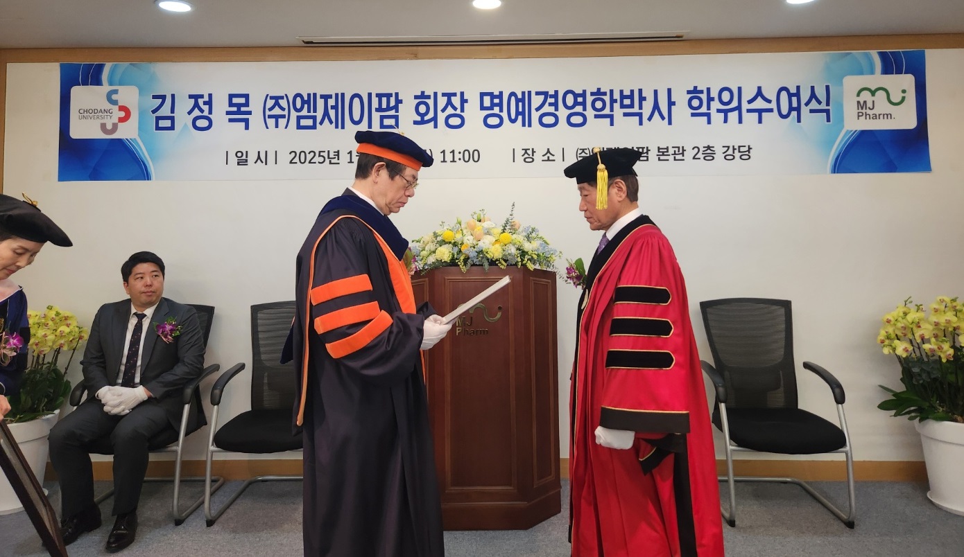 김정목 엠제이팜 회장, 초당대 명예경영학박사 학위 취득