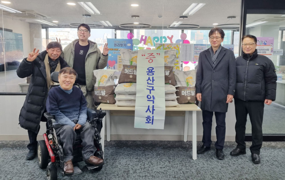 용산구약, 설 맞아 장애인 기관에 쌀 200kg 기탁