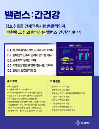 휴베이스, NST 선구자 백현욱 교수 초청 특강 진행