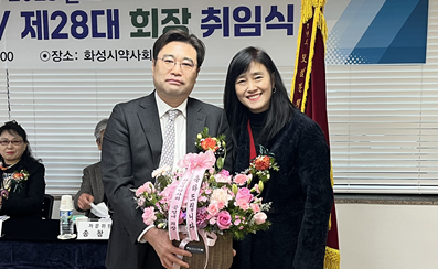 [경기 화성] 이진형 회장 유임..."내실있는 회무 다짐"