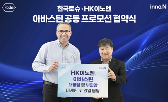 HK이노엔, 로슈와 항암제 아바스틴 같이 판다