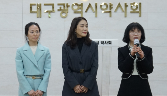 대구 여약사회 신임 회장에 양현주 약사 선출