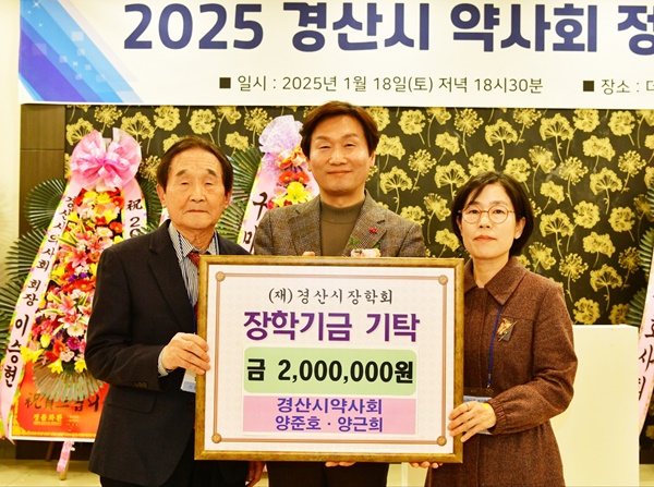 [경북 경산] 김진택 회장 연임…"더 단합하는 한 해로"