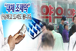 대체조제 사후통보, 심평원 업무포털까지 확대