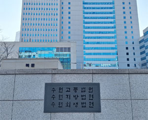 X-ray 사용 한의사 무죄 선고 2심 판결 보니