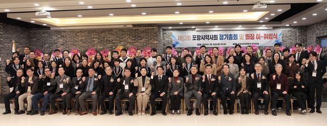 [경북 포항] 김영훈 신임회장 추대..."웃음 넘치는 약사회로"