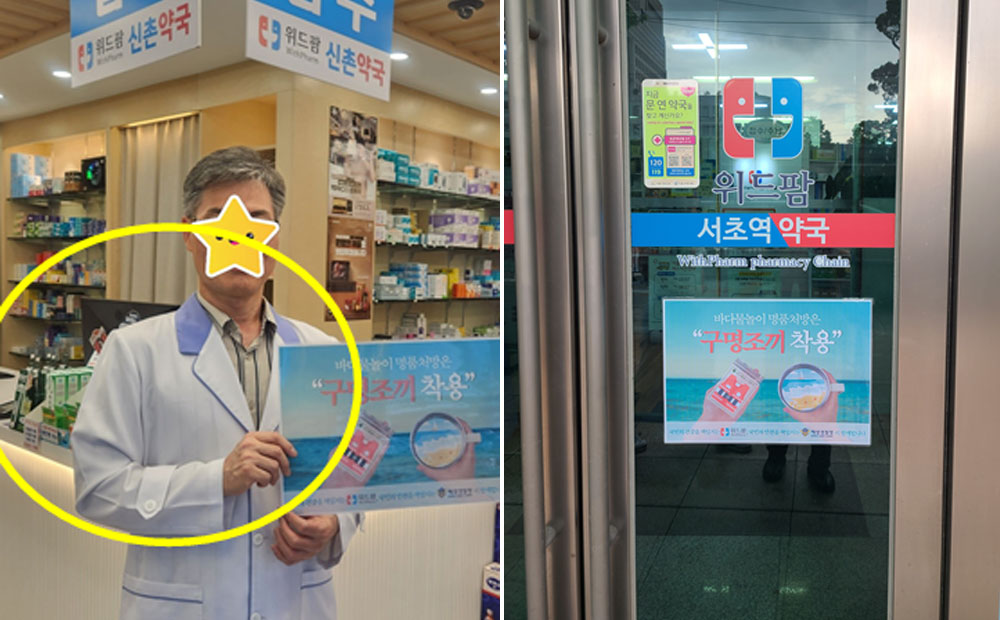 위드팜, 해양경찰청으로부터 감사장 수상
