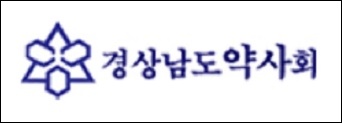 경남도약 "약사업무 AI로 대체 발언 이준석 의원, 반성하라"