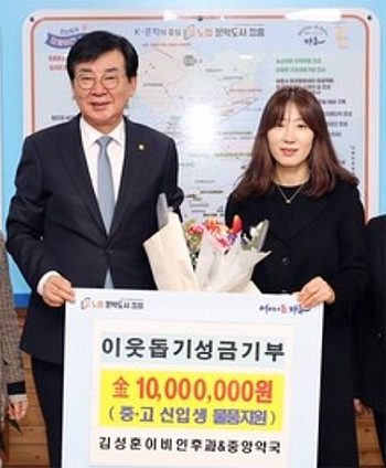 "학생들 꿈에 작은 보탬"...의-약사 부부의 9년 선행 