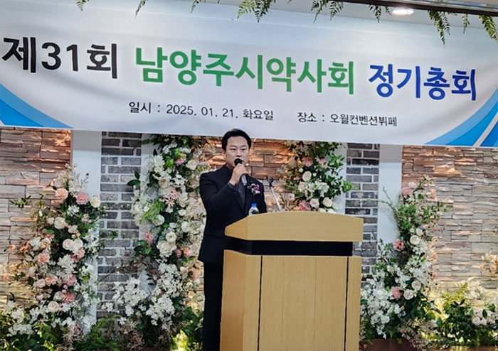 [경기 남양주] 김종길 회장 연임…분회비 동결
