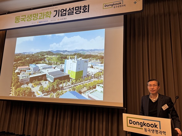 "2030년 매출 3천억·이익률 20%"...동국생과 IPO 출사표
