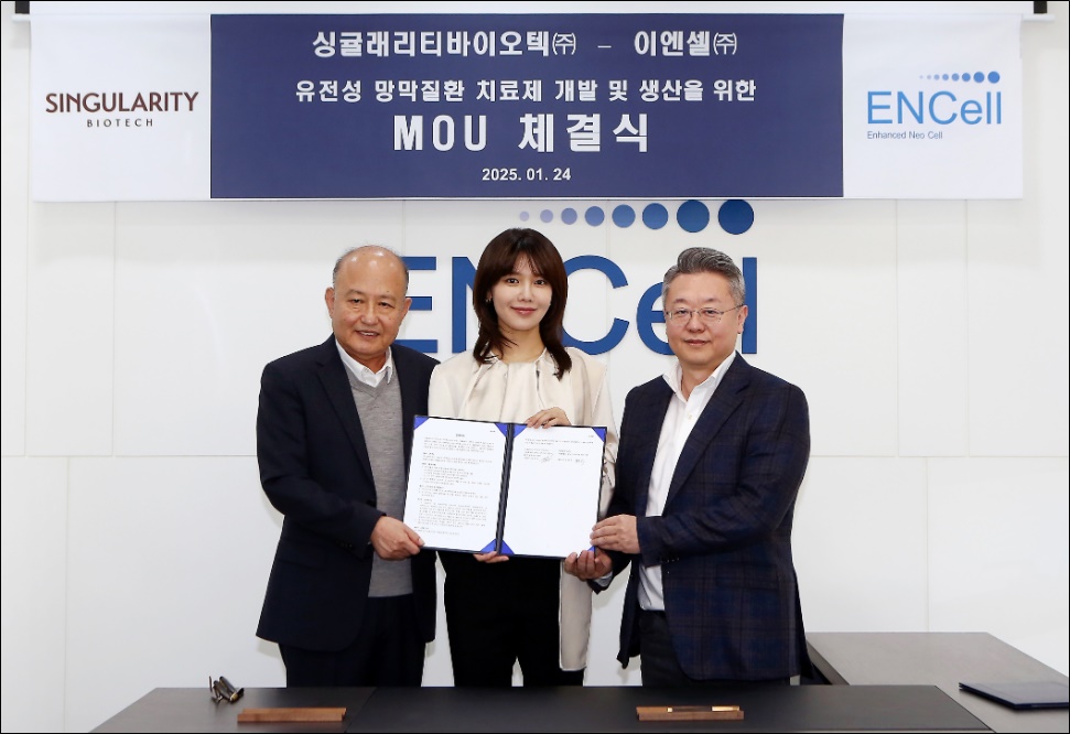 이엔셀, 유전성 망막질환 치료제 개발 속도낸다
