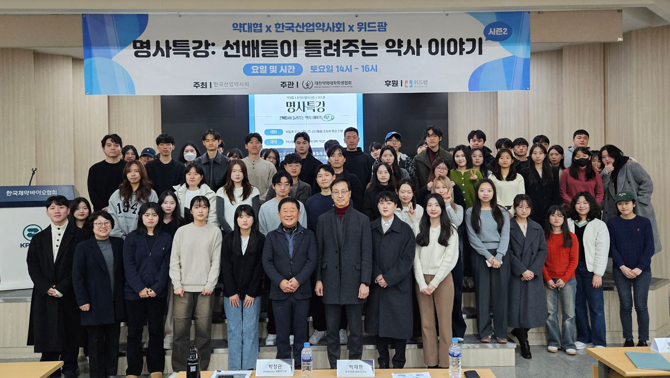 약국 디지털화, 제약산업 확장에 대한 선배 조언은?