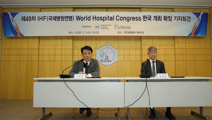 세계병원대회, 내년 10월 코엑스 마곡서 열린다