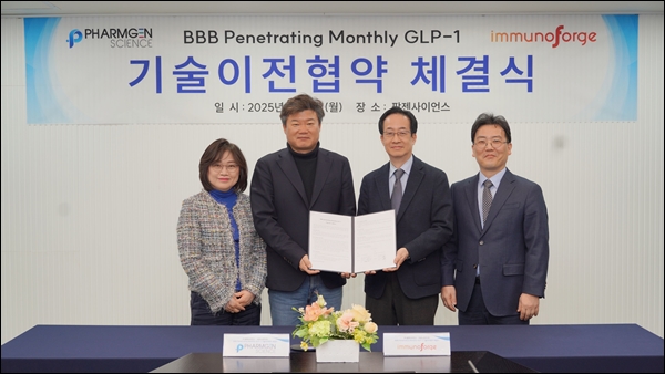 팜젠사이언스·이뮤노포지, 비만치료제 기술이전 계약 