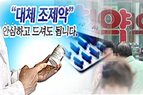 "대체조제 사후통보 간소화, '업무포털·DUR' 뭐든 좋다"