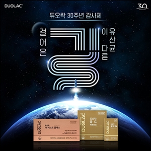 쎌바이오텍, '듀오락 30주년 감사제' 실시