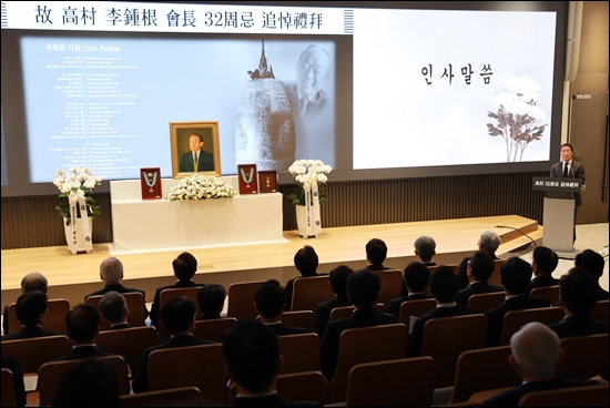 종근당, 창업주 이종근 회장 32주기 추도식 엄수