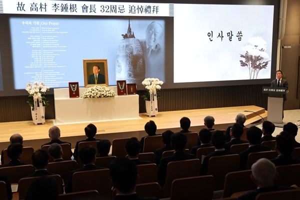 종근당, 창업주 고 이종근 회장 32주기 추도식 거행