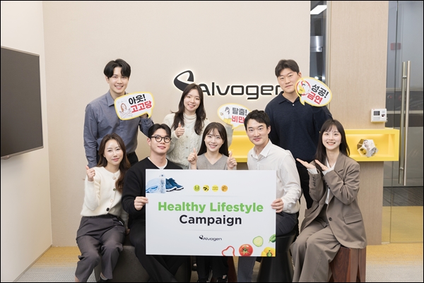 알보젠, 임직원 건강증진 헬시라이프스타일 캠페인 진행