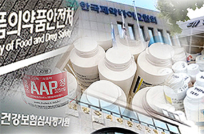 조제용 AAP 연쇄 품절 현실화…"이달이 고비"