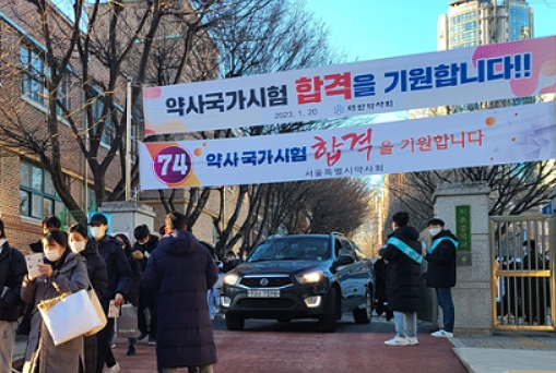 첫 2천명대 약사 배출...해외파·신설약대·난이도 영향