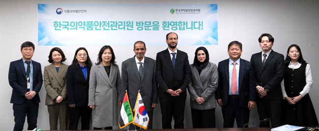 안전원, UAE에 마약류통합관리시스템 우수성 전파  