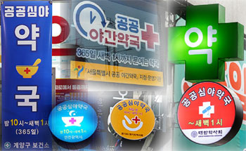 대전 공공심야약국 성적표 보니…매일 16명씩 방문