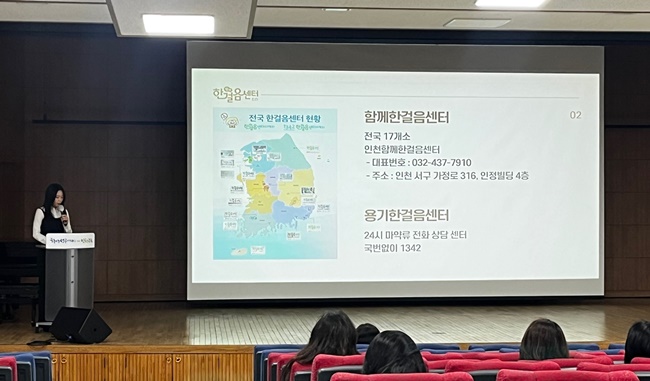 인천 마퇴 함께한걸음센터, 학생 마약 예방교육 교원 연수
