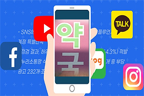 약국 품절 대란템?…정작 약사들은 금시초문