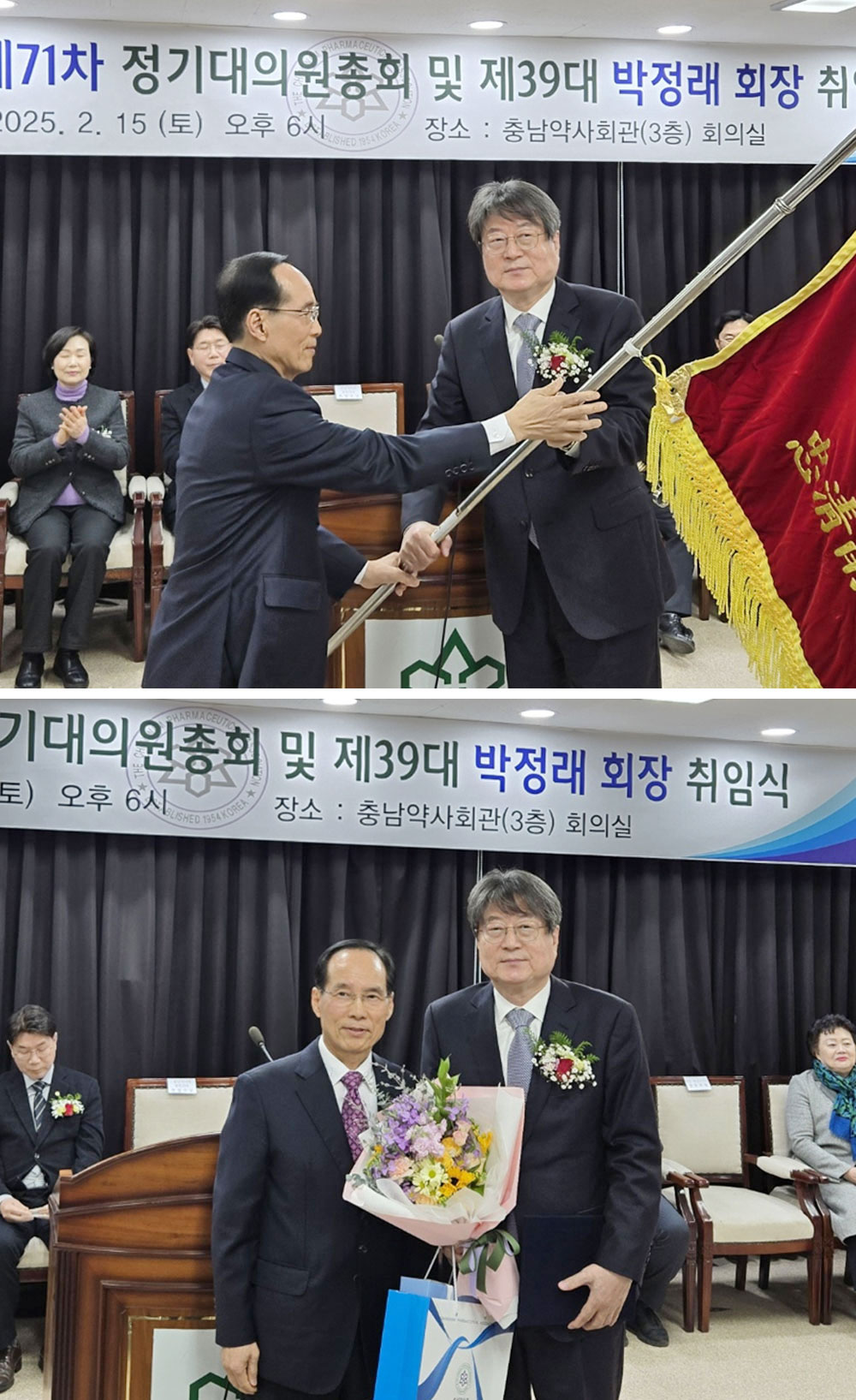 [충남] "초심으로 회원과 함께하겠다" 박정래 회장 4선 성공