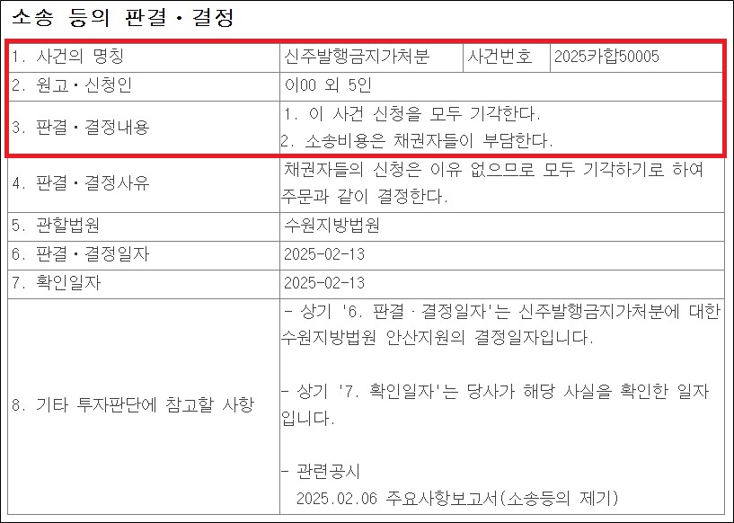 테라젠이텍스 승계 속도…고재훈 씨 최대주주 예고