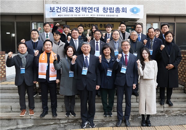 "보건의약 직능 첫 공동체"…보건의료정책연대 출범
