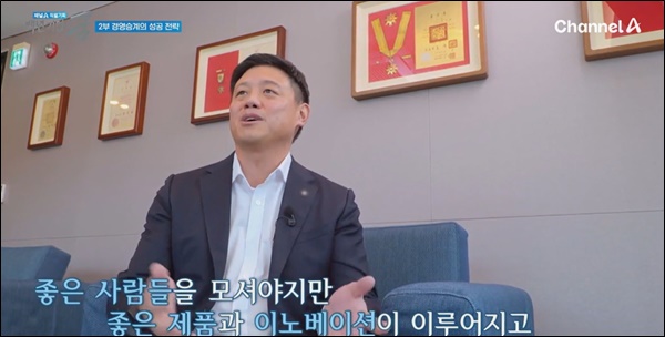 유유제약, 경영승계 모범 사례로 방송 출연