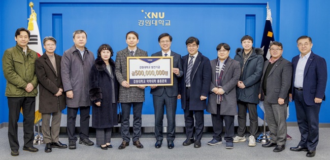 강원대 약대 동문회, 약대 발전기금 5억원 기탁