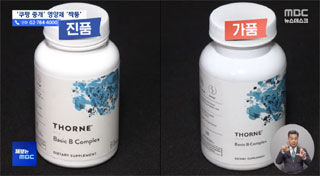 대형 쇼핑몰 가짜 건기식 판매 논란 일파만파