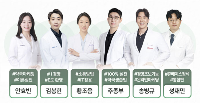약국 경영학·실전 영어…휴칼리지, 내달 4일 개강