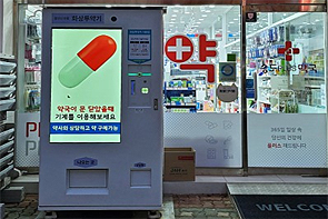 화상투약기 품목 확대 논의 재개...소화제·피임약 후보군