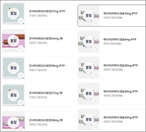 콘서타에 메디키넷까지…ADHD치료제 줄줄이 수급 비상