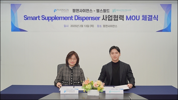 팜젠사이언스, 헬스필드와 건기식 사업협력 MOU 