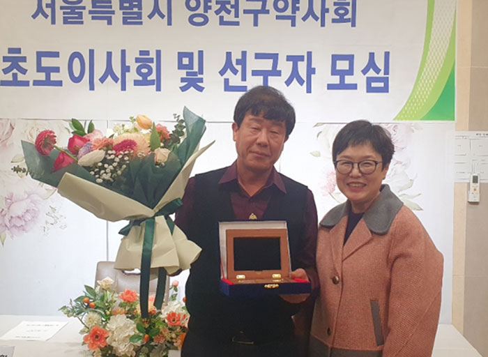 양천구약, 최용석 직전회장에 공로패…원로약사도 예우