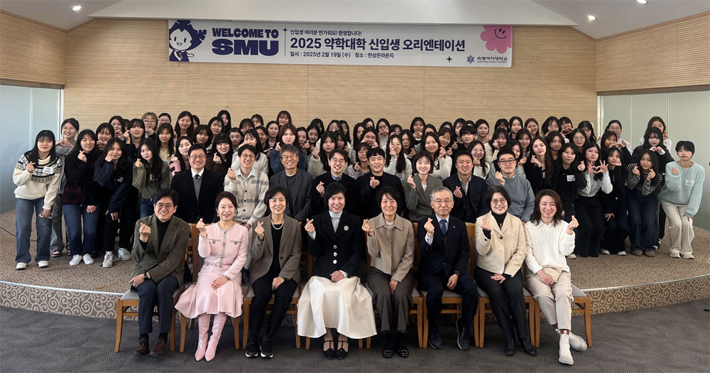 "웰컴투 약학대학" 숙명약대 신입생 오리엔테이션