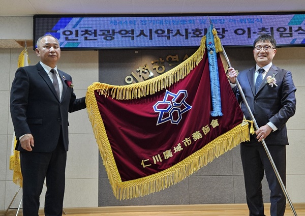 [인천] 윤종배 회장 "회원 위한 정책 흔들림 없이 추진"